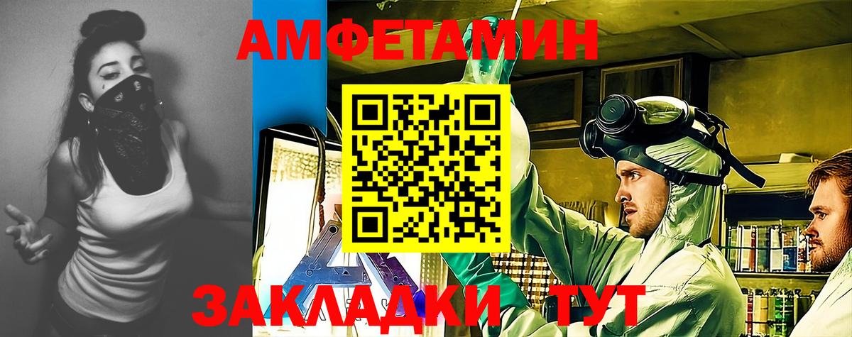 АМФЕТАМИН 97% Кемерово