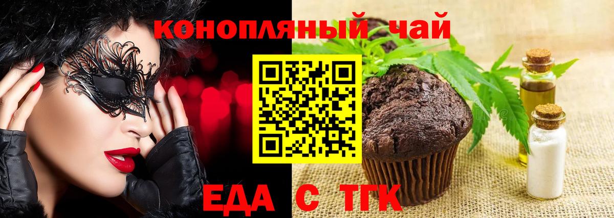 Canna-Cookies марихуана  Вход с VPN  Кемерово 
