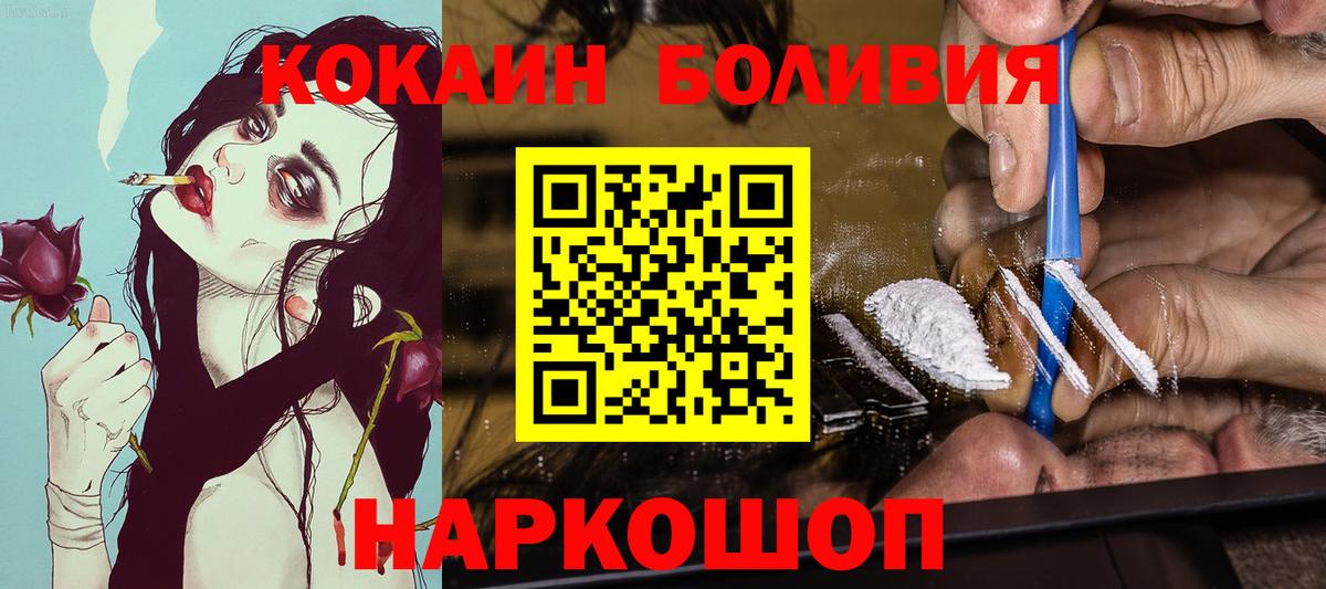 COCAIN Fish Scale  COCAIN Боливия  Кокаин  Кемерово  Вход с VPN 