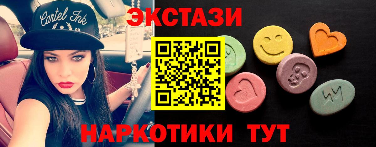 ЭКСТАЗИ 280 MDMA Кемерово