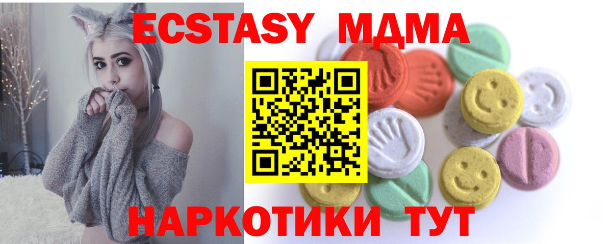 Ecstasy  Вход с VPN  Кемерово  Ecstasy ешки  закладки  Ecstasy XTC 
