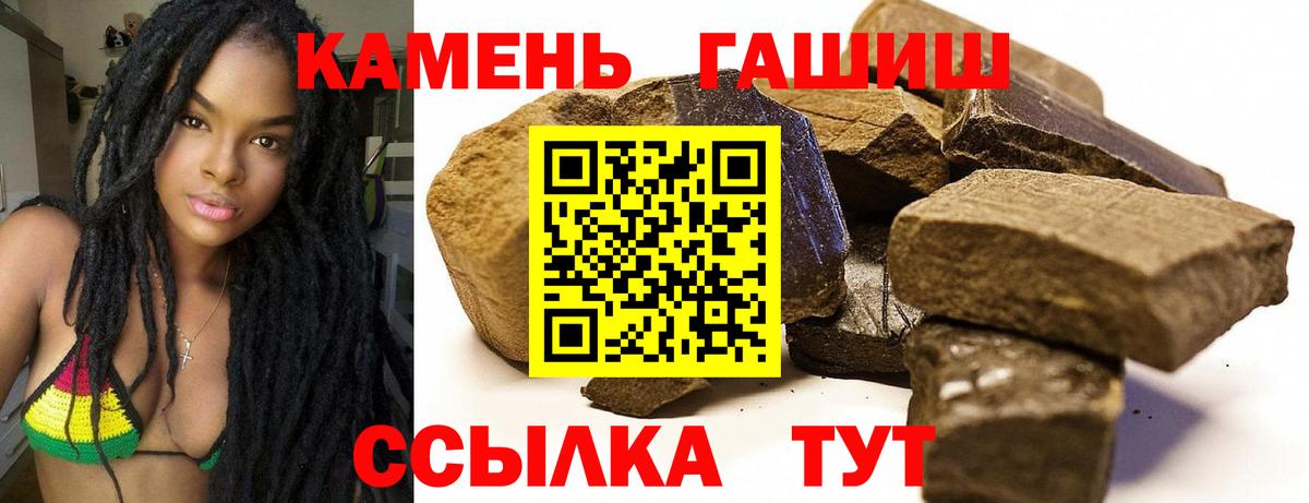 ГАШИШ Изолятор Кемерово