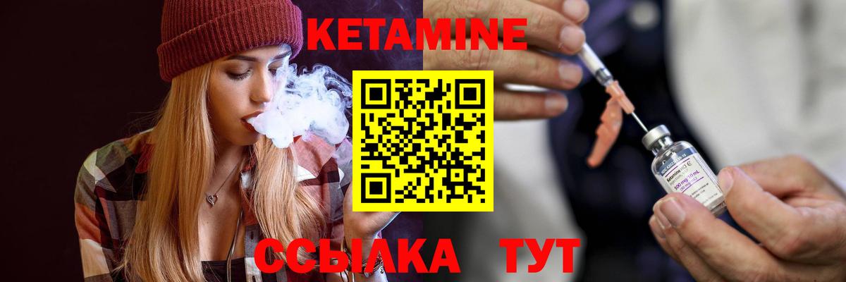 Кемерово  КЕТАМИН ketamine  Вход с VPN  КЕТАМИН VHQ 