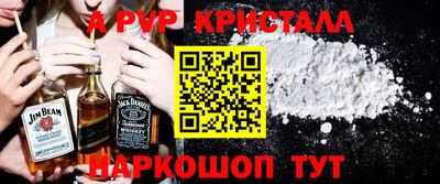 кристаллы Коммунар
