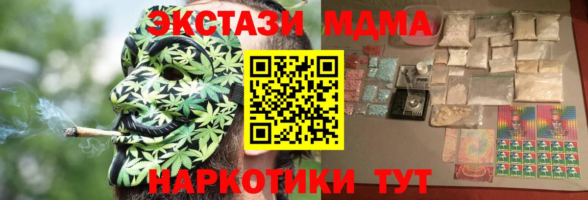 MDMA Molly Кемерово