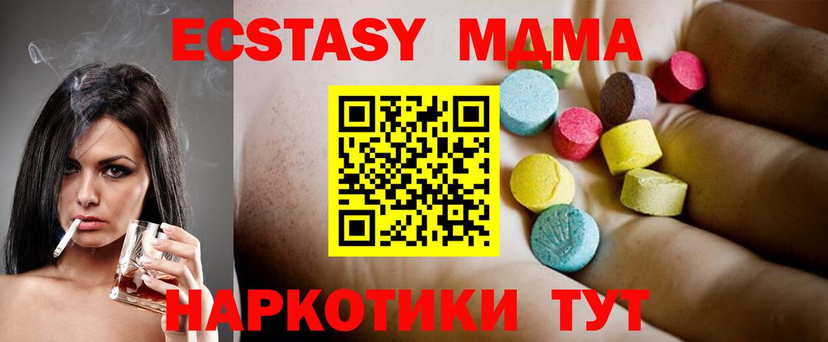 МДМА  МДМА кристаллы  Вход с VPN  МДМА crystal  Кемерово 