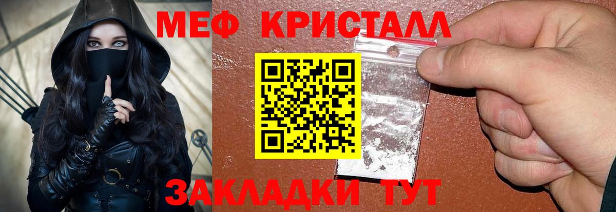 Кемерово  МЕФ  Мефедрон кристаллы  МЕФ  Меф VHQ  Вход с VPN 