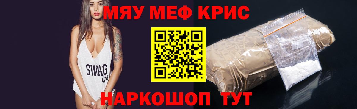 Меф мука Кемерово