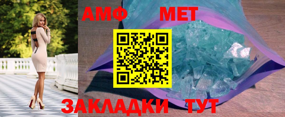 Первитин мет Кемерово