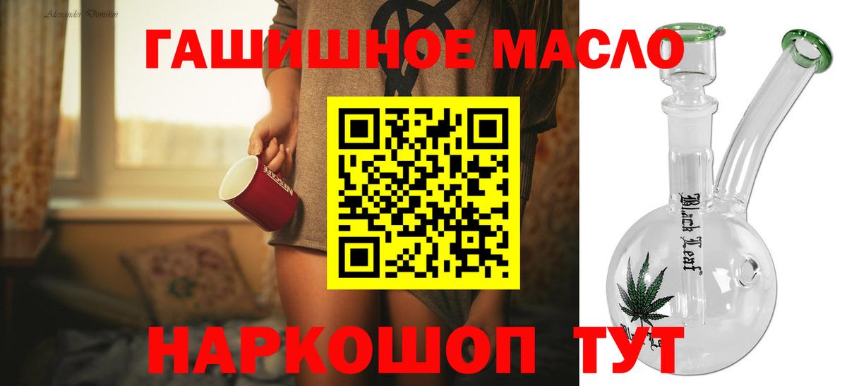 ТГК концентрат  Дистиллят ТГК концентрат  Кемерово  Вход с VPN 