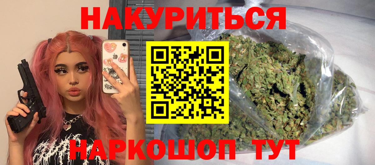 Конопля Bruce Banner Кемерово