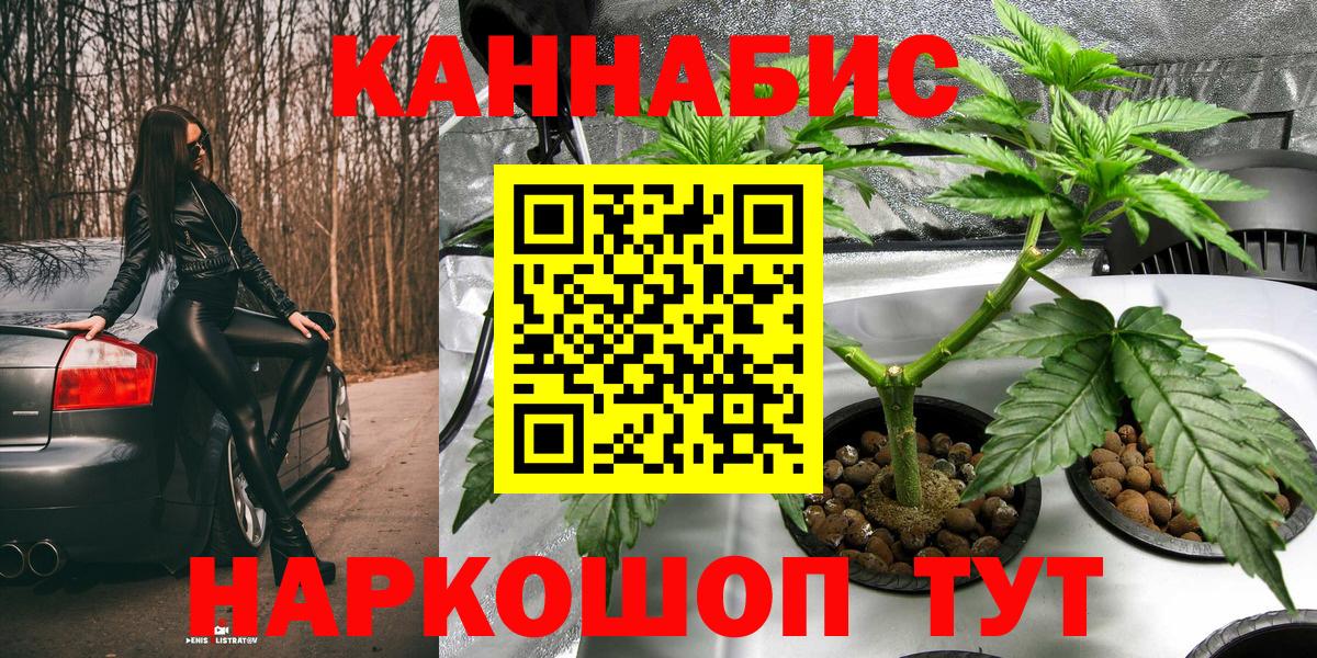 Шишки марихуана White Widow  Каннабис OG Kush  Кемерово  Вход с VPN 